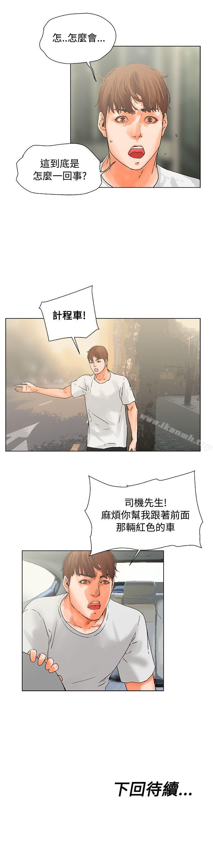 第17话-朋友的妻子：有妳在的家-吟咏 , 经文旗（第15张）