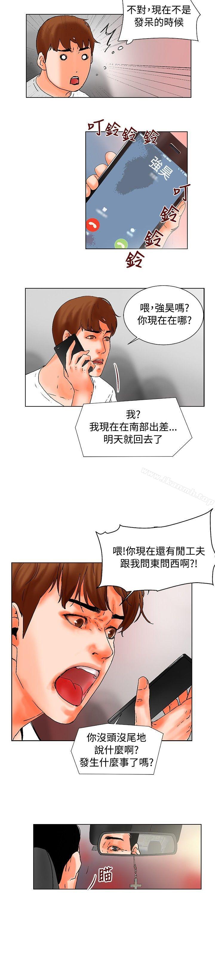 第18话-朋友的妻子：有妳在的家-吟咏 , 经文旗（第2张）