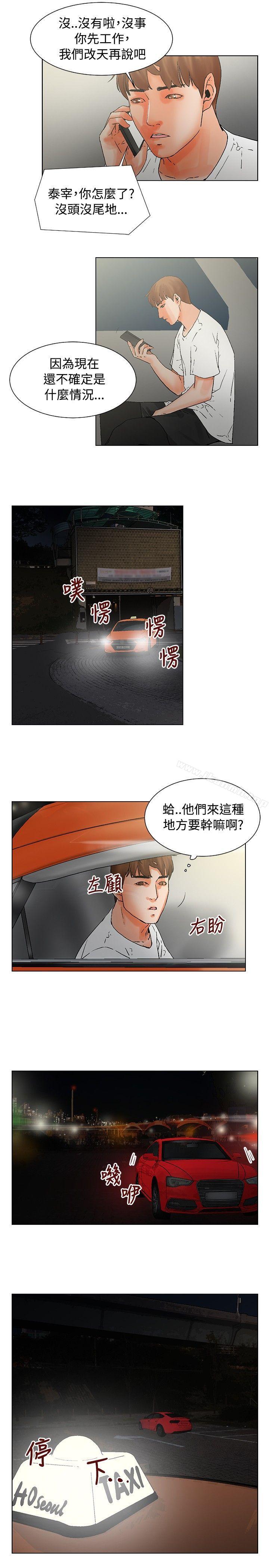 第18话-朋友的妻子：有妳在的家-吟咏 , 经文旗（第3张）