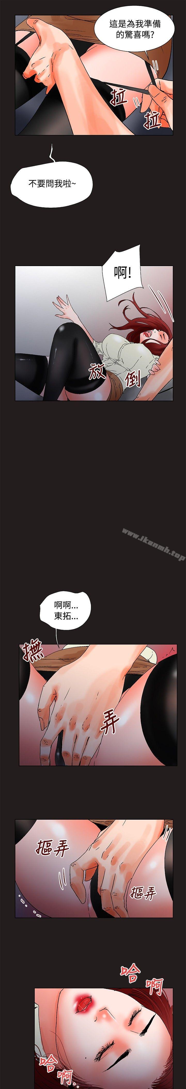 第18话-朋友的妻子：有妳在的家-吟咏 , 经文旗（第7张）