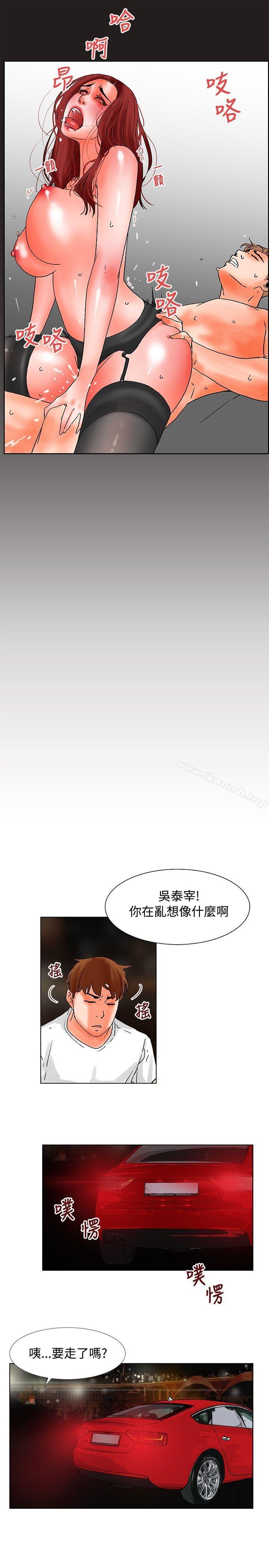 第18话-朋友的妻子：有妳在的家-吟咏 , 经文旗（第11张）