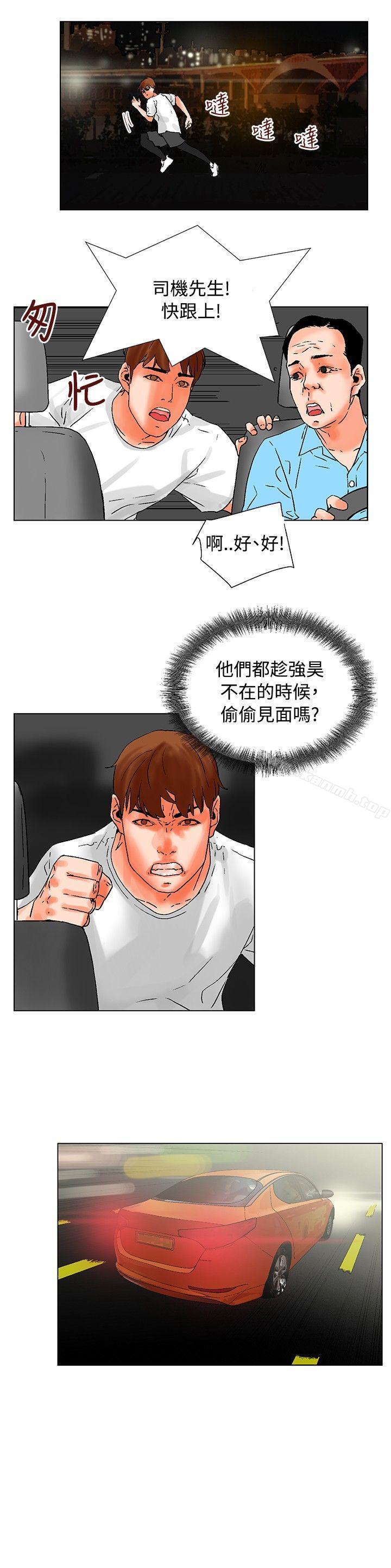 第18话-朋友的妻子：有妳在的家-吟咏 , 经文旗（第12张）