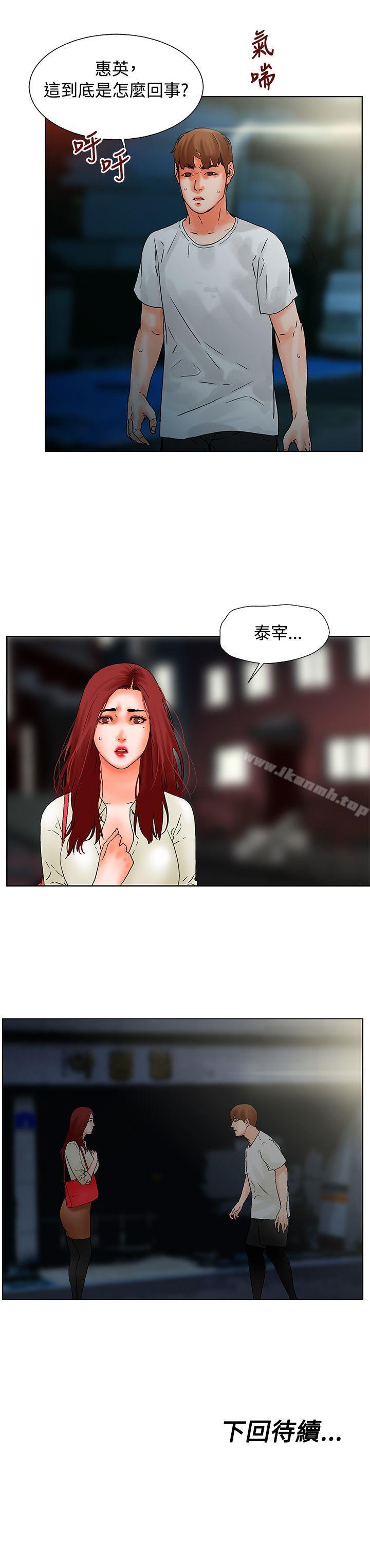 第18话-朋友的妻子：有妳在的家-吟咏 , 经文旗（第15张）