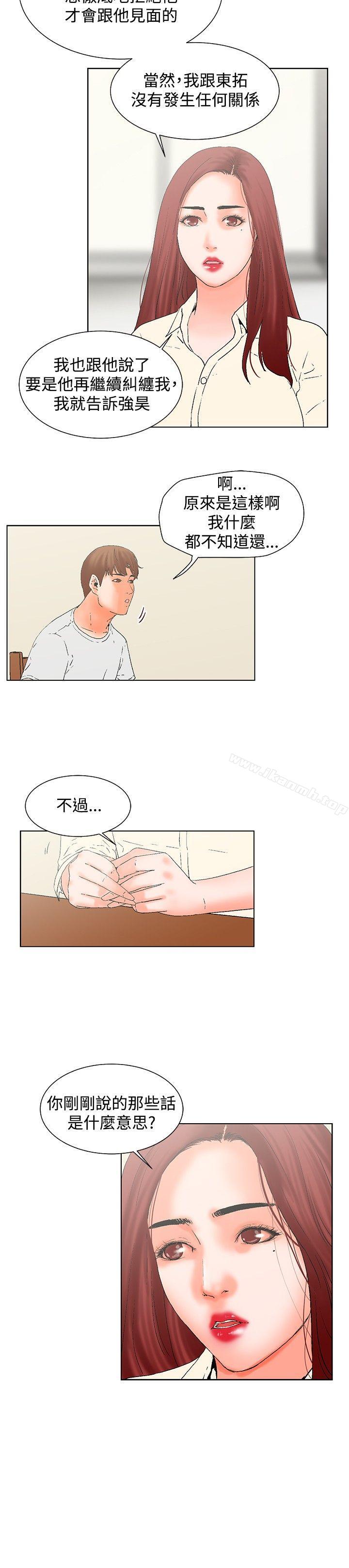 第19话-朋友的妻子：有妳在的家-吟咏 , 经文旗（第5张）