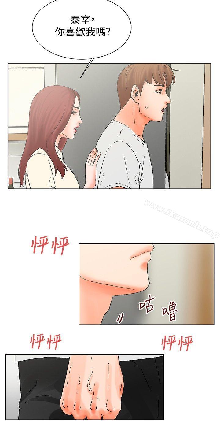 第19话-朋友的妻子：有妳在的家-吟咏 , 经文旗（第7张）
