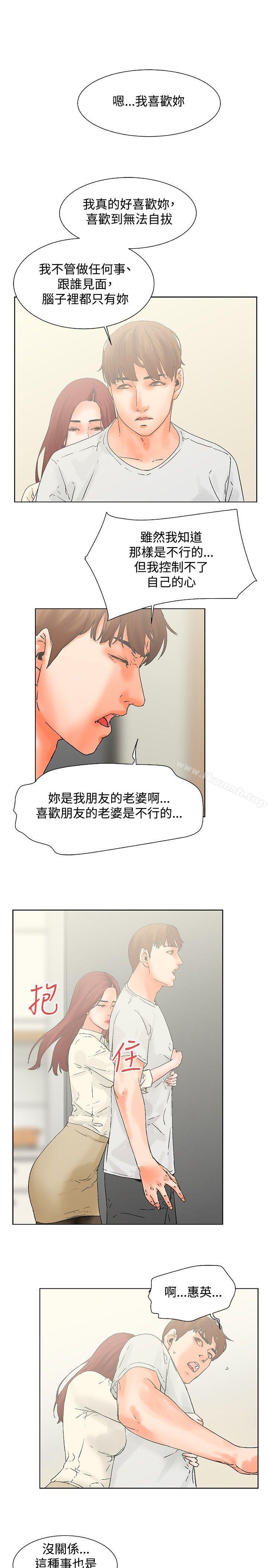 第19话-朋友的妻子：有妳在的家-吟咏 , 经文旗（第8张）
