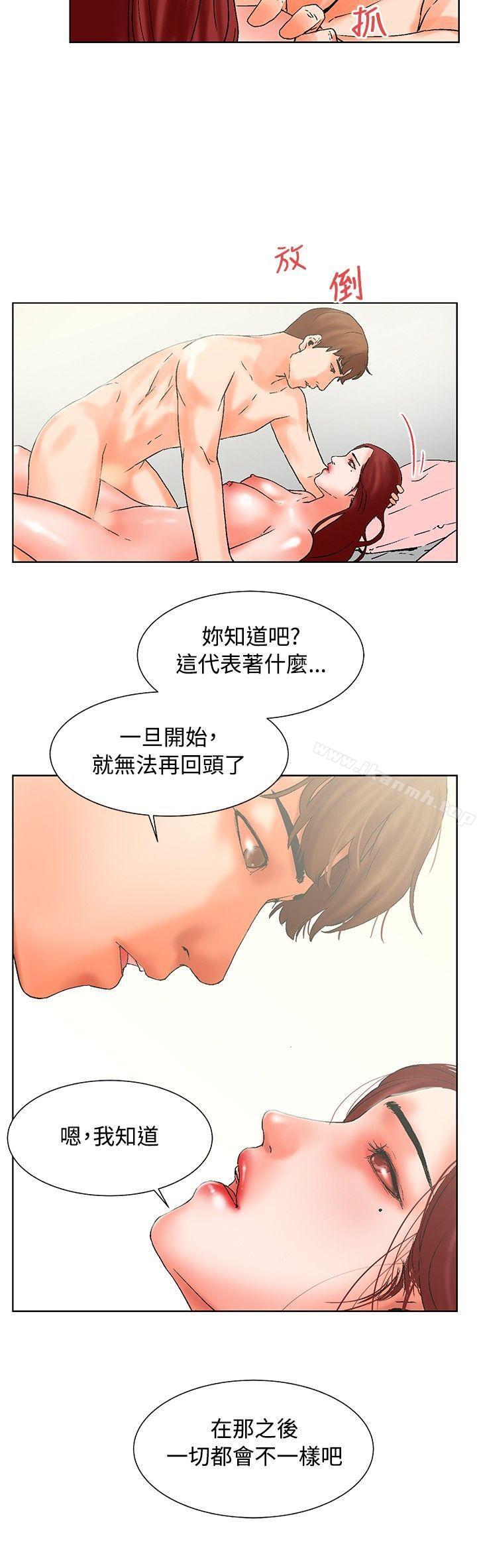 第20话-朋友的妻子：有妳在的家-吟咏 , 经文旗（第5张）