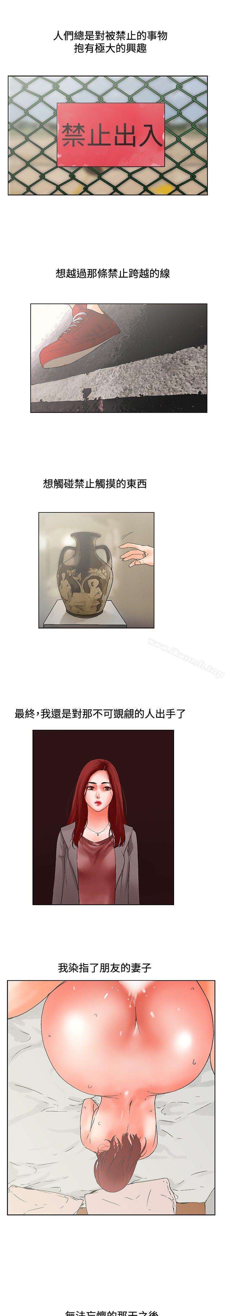 最终话-朋友的妻子：有妳在的家-吟咏 , 经文旗（第5张）