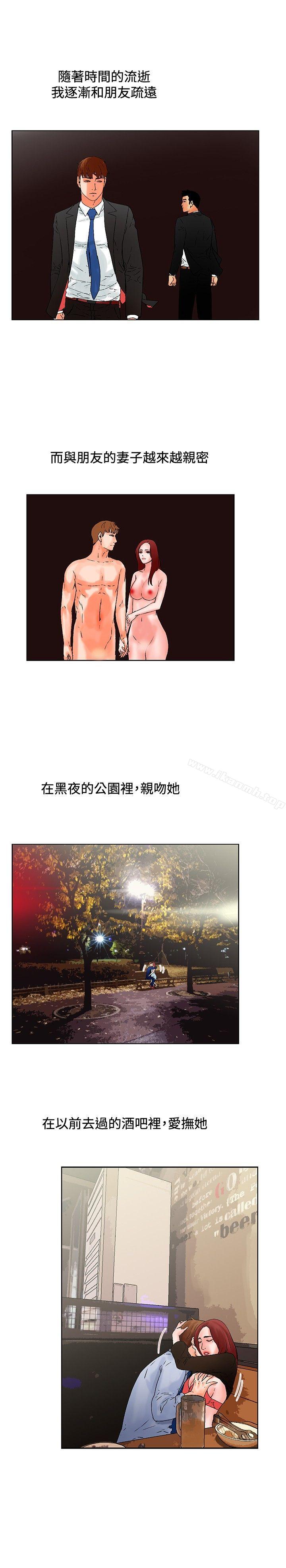 最终话-朋友的妻子：有妳在的家-吟咏 , 经文旗（第8张）