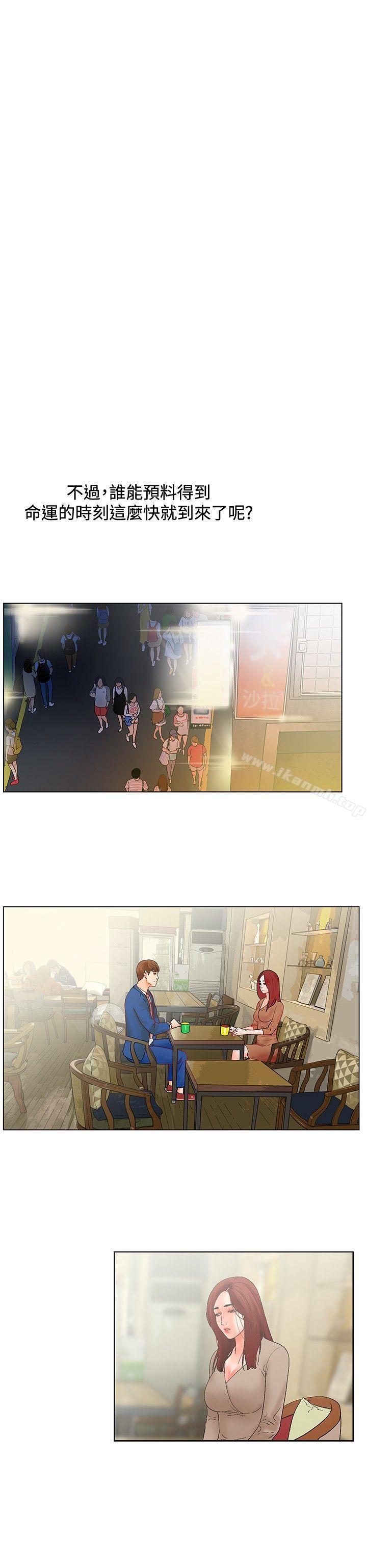 最终话-朋友的妻子：有妳在的家-吟咏 , 经文旗（第10张）