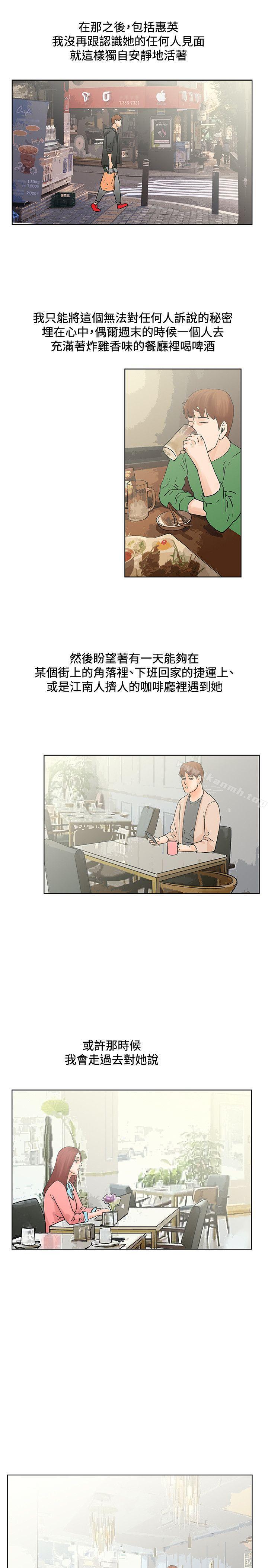 最终话-朋友的妻子：有妳在的家-吟咏 , 经文旗（第20张）