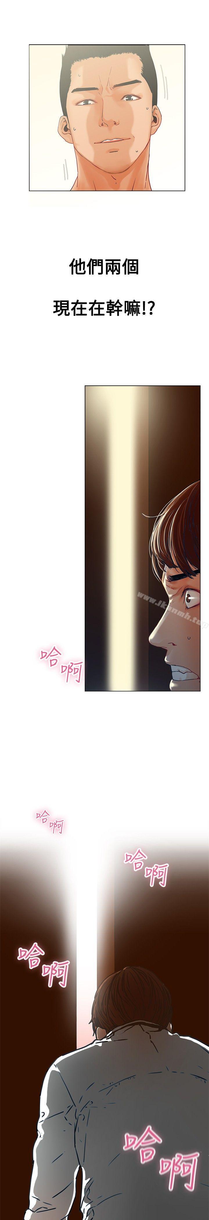 第1话-朋友的妻子：有妳在的家-吟咏 , 经文旗（第3张）