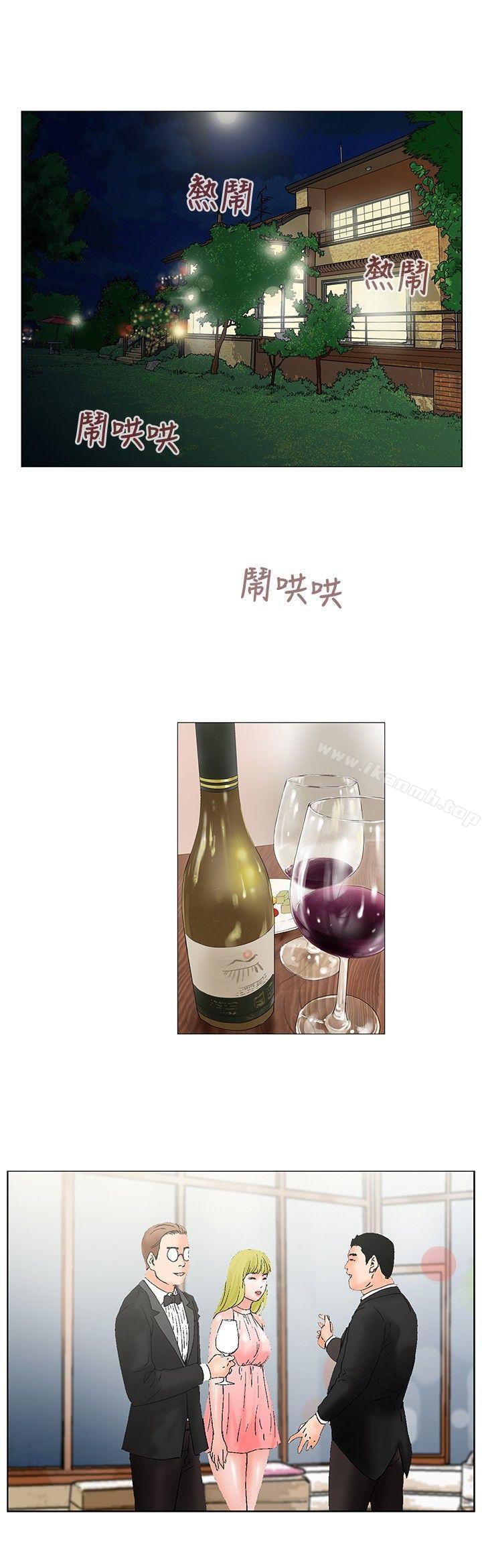 第8话-朋友的妻子：有妳在的家-吟咏 , 经文旗（第14张）