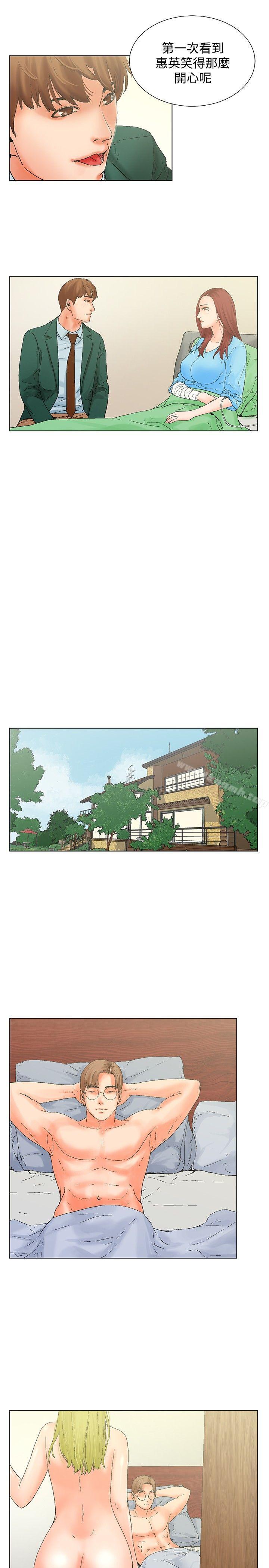 第11话-朋友的妻子：有妳在的家-吟咏 , 经文旗（第9张）