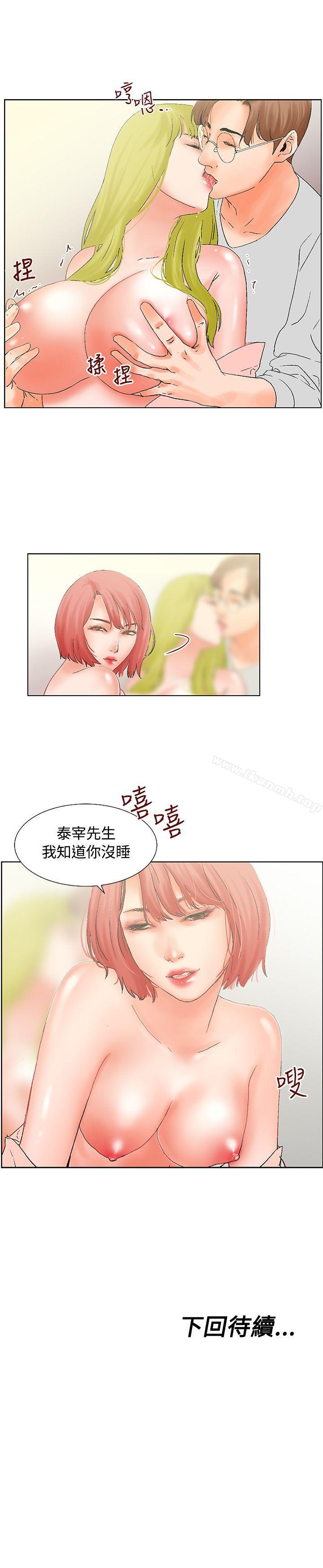 第14话-朋友的妻子：有妳在的家-吟咏 , 经文旗（第13张）