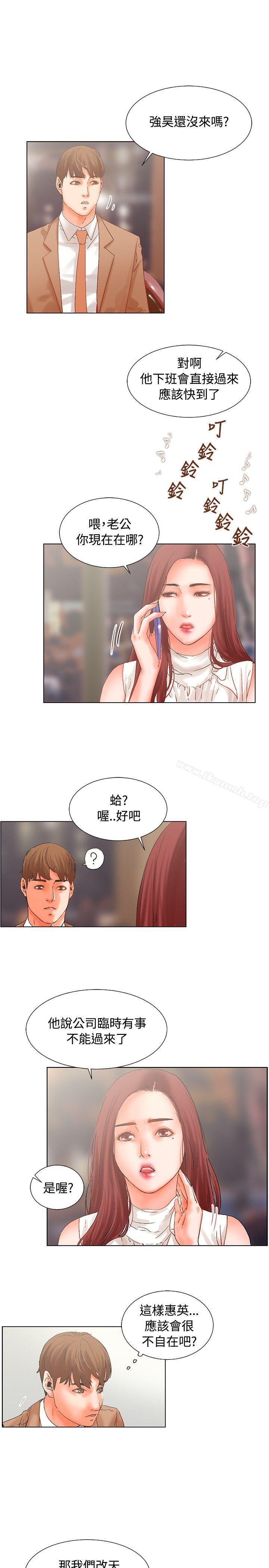 第16话-朋友的妻子：有妳在的家-吟咏 , 经文旗（第14张）
