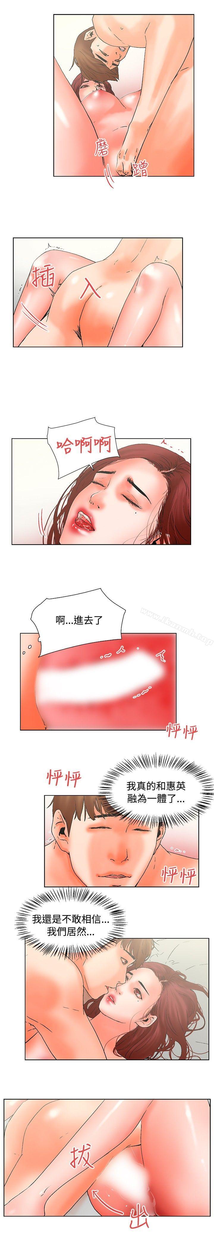 第20话-朋友的妻子：有妳在的家-吟咏 , 经文旗（第6张）