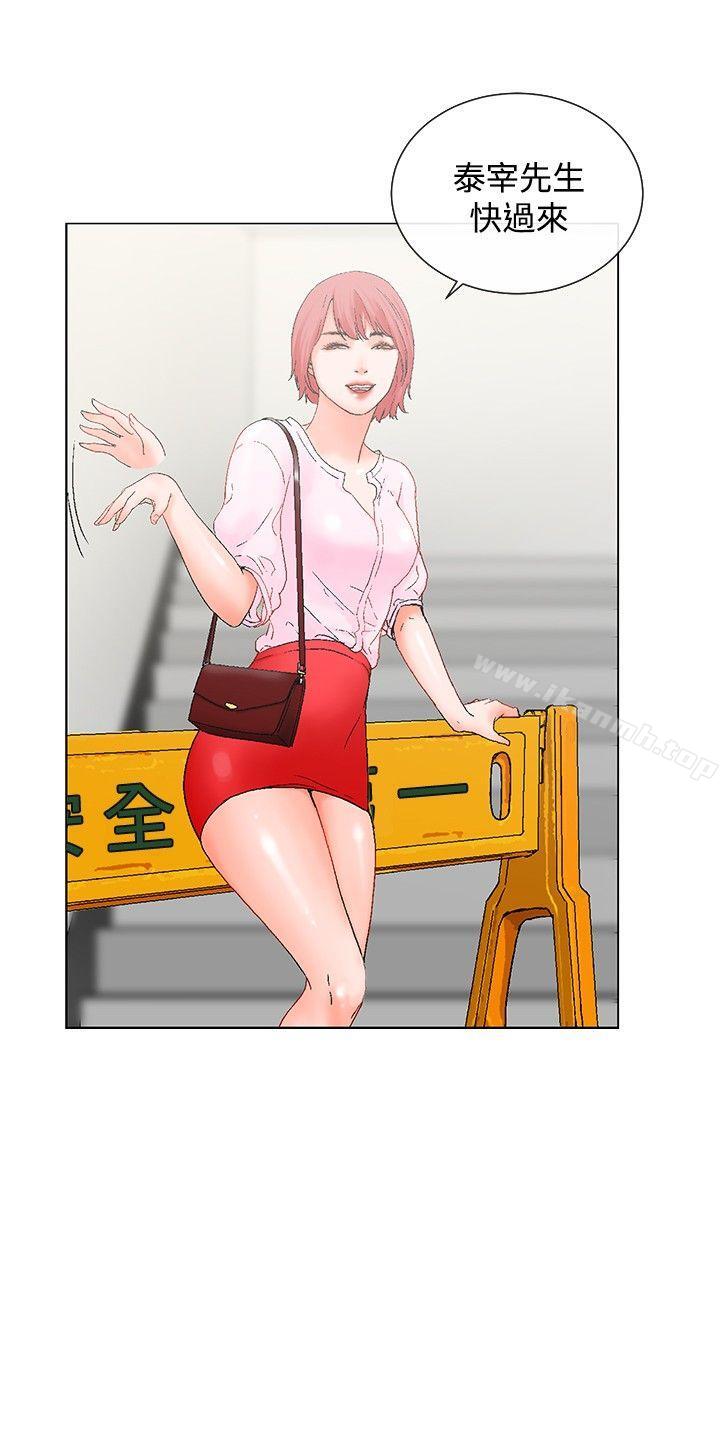 第4话-朋友的妻子：有妳在的家-吟咏 , 经文旗（第8张）