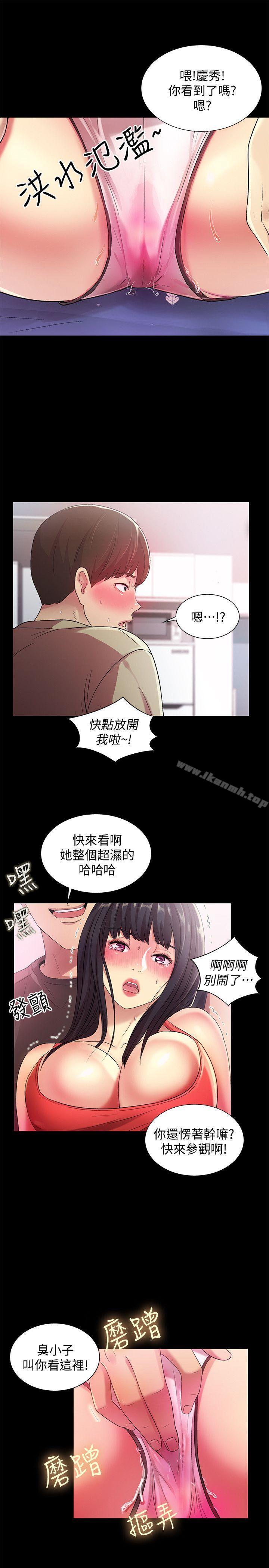 第14话-也让庆秀看看吧-朋友, 女朋友-敏英 , 柳极兆（第19张）