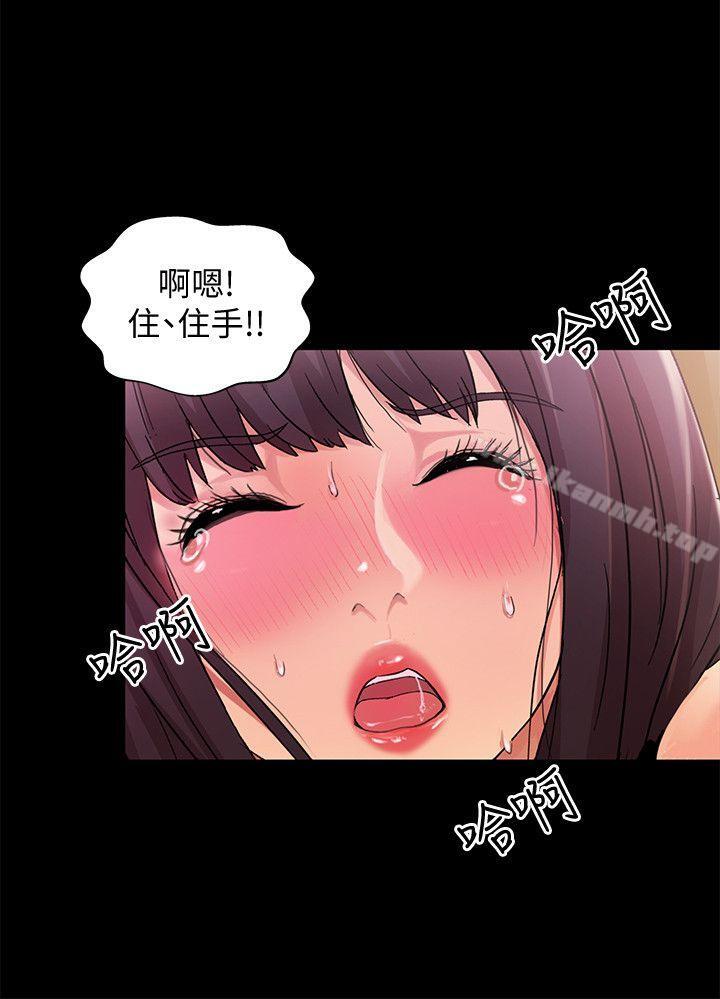第14话-也让庆秀看看吧-朋友, 女朋友-敏英 , 柳极兆（第20张）