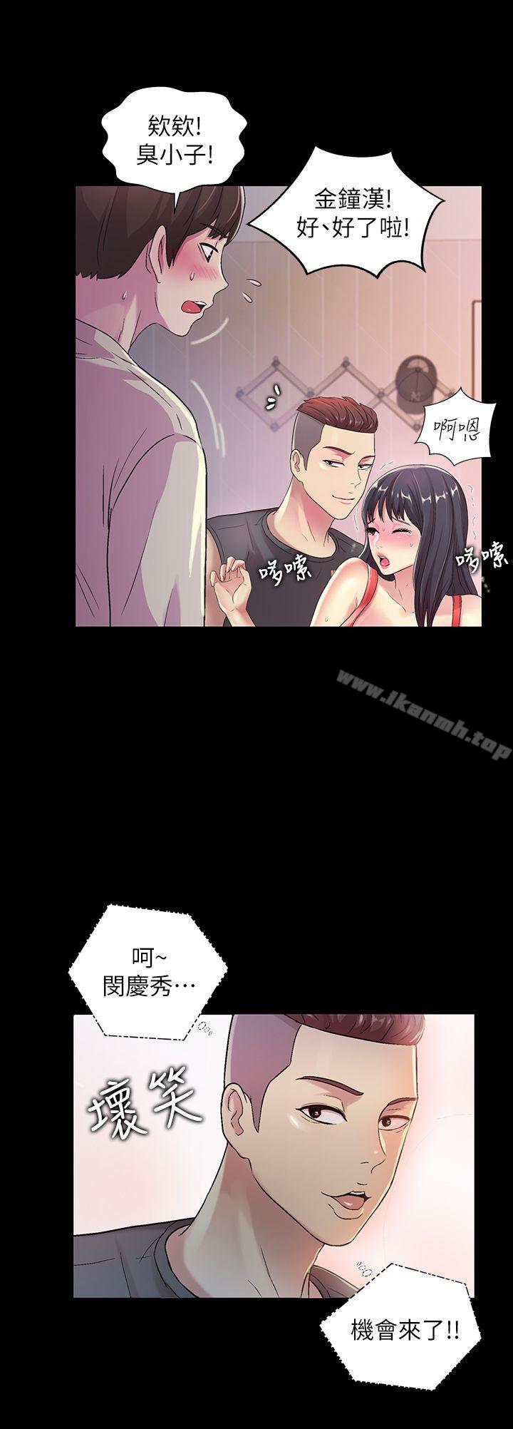 第14话-也让庆秀看看吧-朋友, 女朋友-敏英 , 柳极兆（第21张）