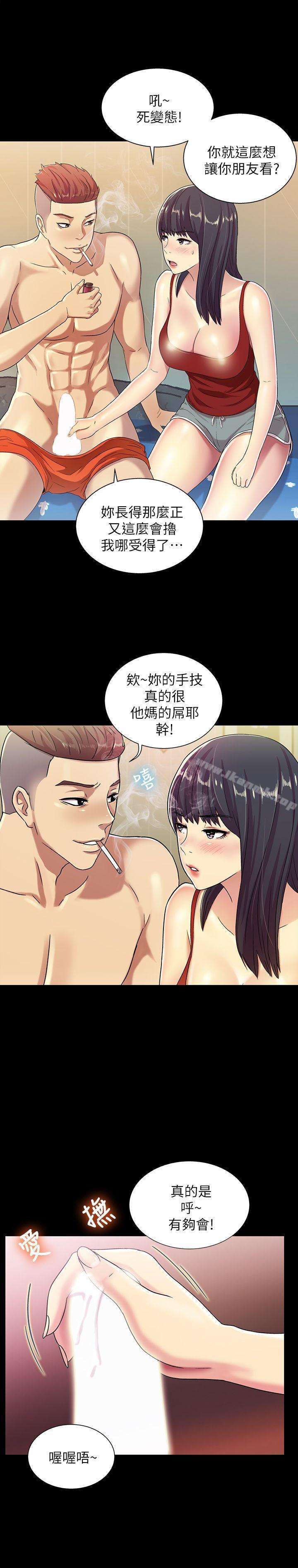 第2话-直接开干的情侣朋友-朋友, 女朋友-敏英 , 柳极兆（第34张）