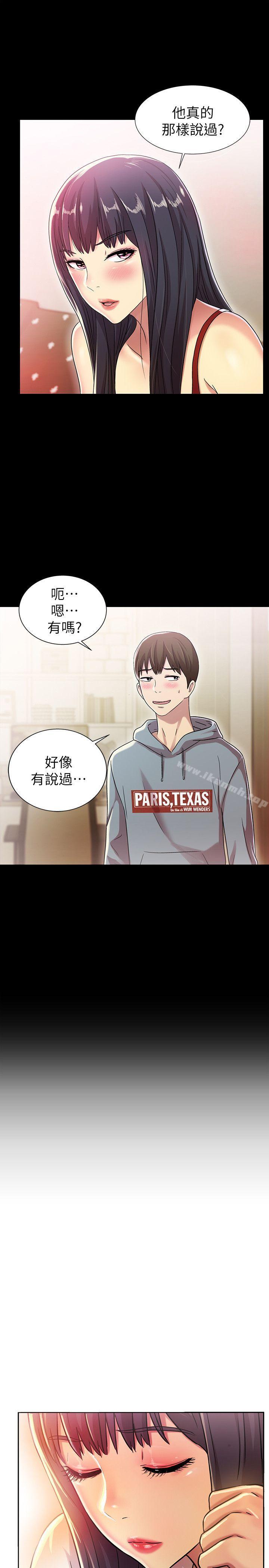 第2话-直接开干的情侣朋友-朋友, 女朋友-敏英 , 柳极兆（第36张）