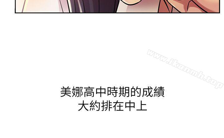 第2话-直接开干的情侣朋友-朋友, 女朋友-敏英 , 柳极兆（第37张）