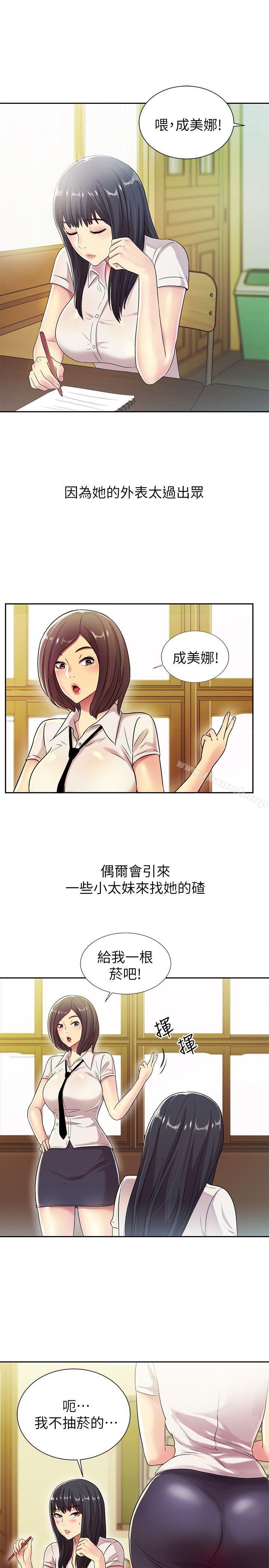 第2话-直接开干的情侣朋友-朋友, 女朋友-敏英 , 柳极兆（第38张）