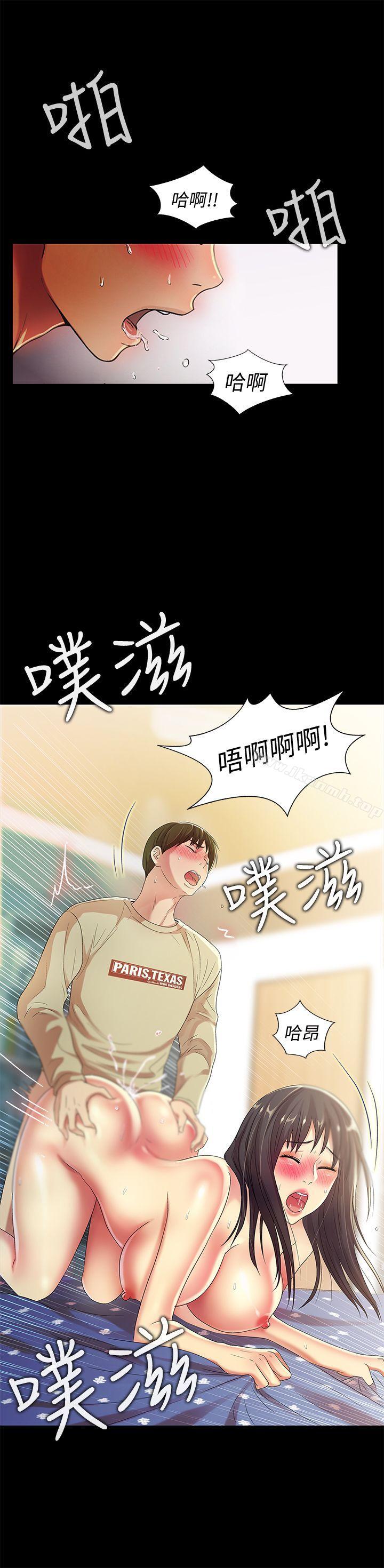 第16话-理智断线-朋友, 女朋友-敏英 , 柳极兆（第24张）