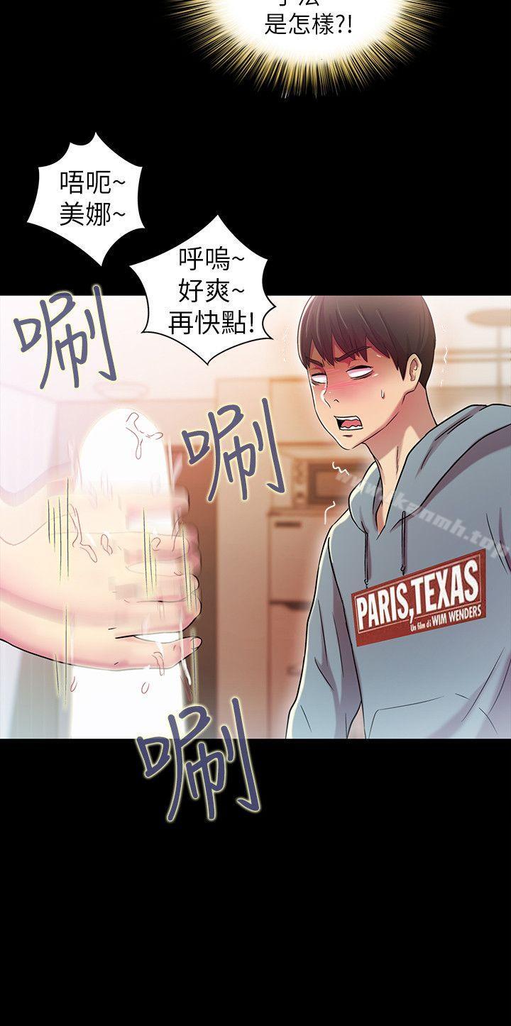 第2话-直接开干的情侣朋友-朋友, 女朋友-敏英 , 柳极兆（第41张）