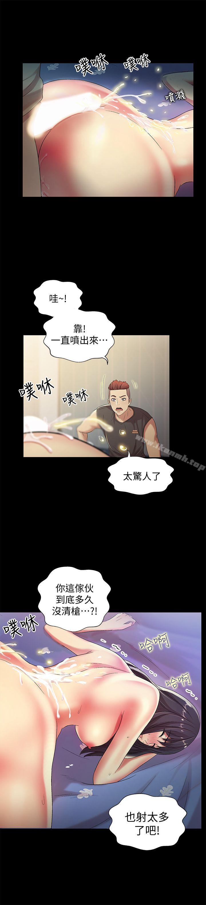 第16话-理智断线-朋友, 女朋友-敏英 , 柳极兆（第30张）