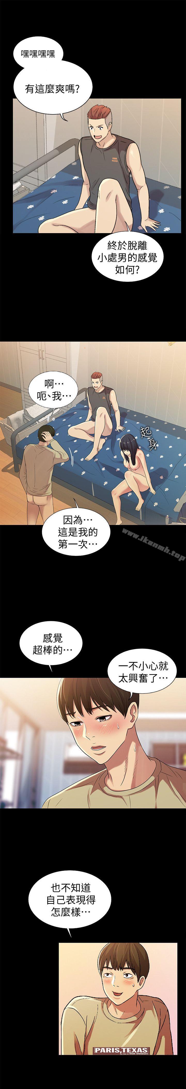 第16话-理智断线-朋友, 女朋友-敏英 , 柳极兆（第33张）