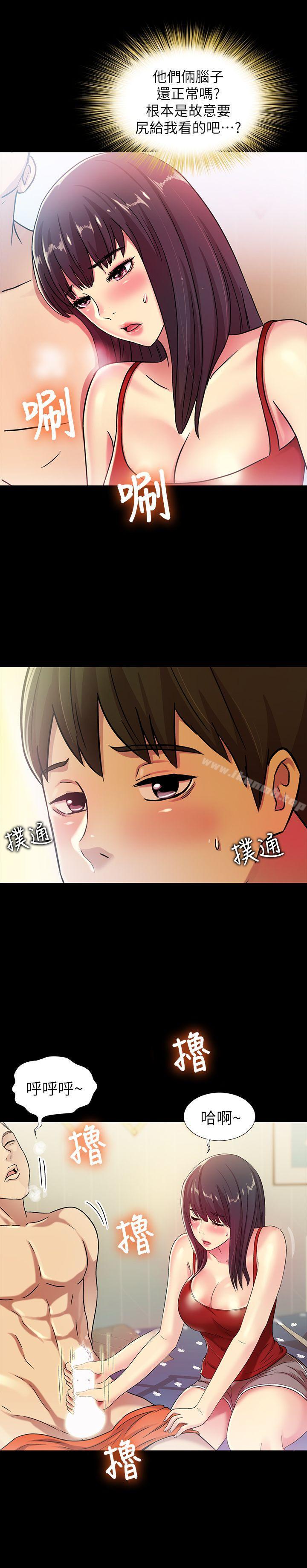 第2话-直接开干的情侣朋友-朋友, 女朋友-敏英 , 柳极兆（第42张）