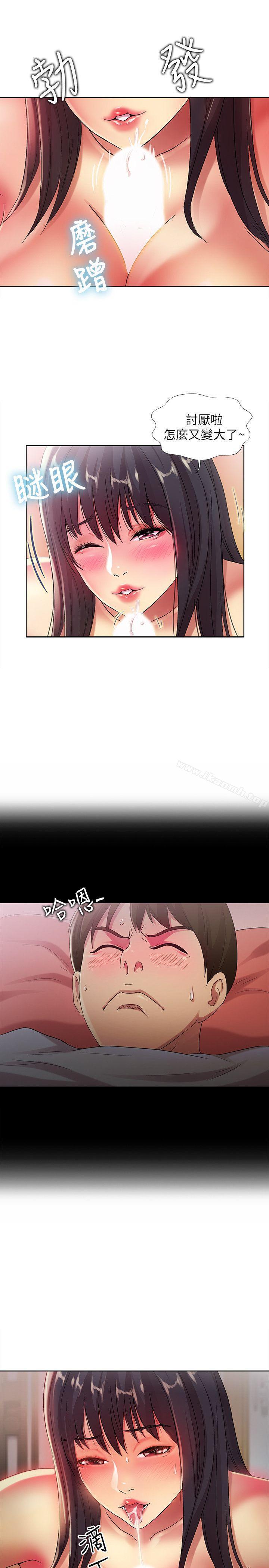 第17话-机会终于降临-朋友, 女朋友-敏英 , 柳极兆（第19张）