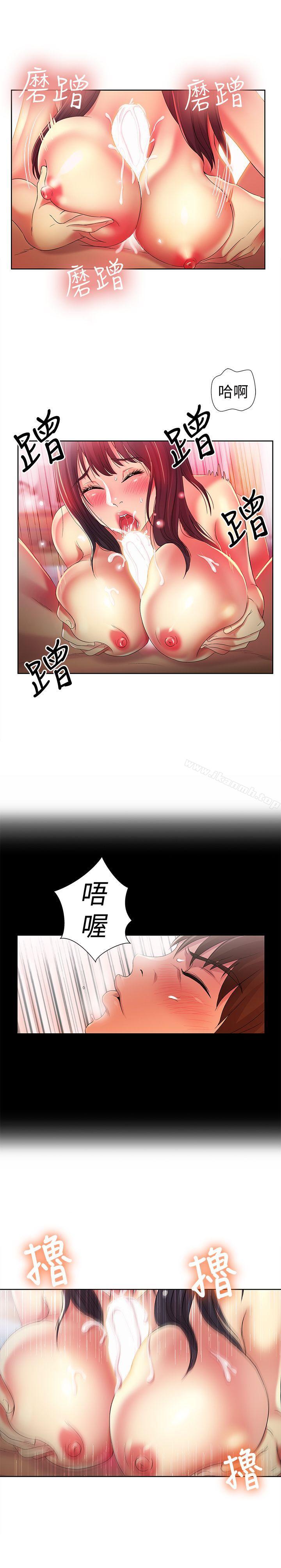 第17话-机会终于降临-朋友, 女朋友-敏英 , 柳极兆（第21张）