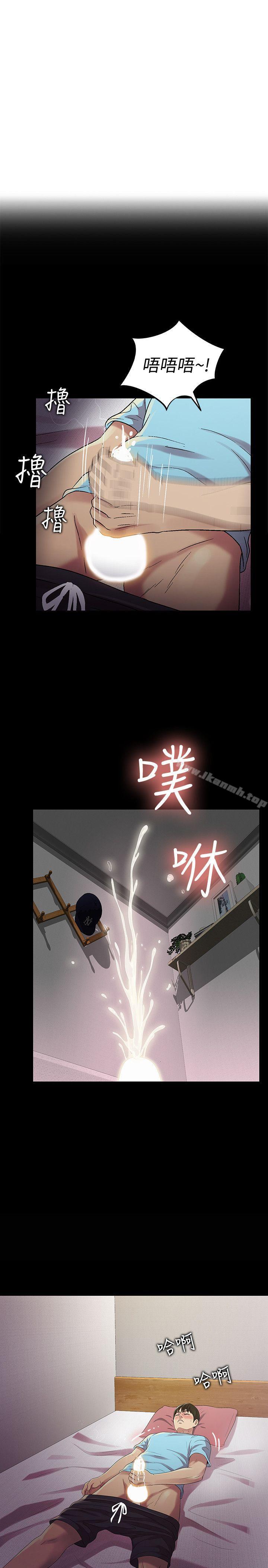 第17话-机会终于降临-朋友, 女朋友-敏英 , 柳极兆（第22张）