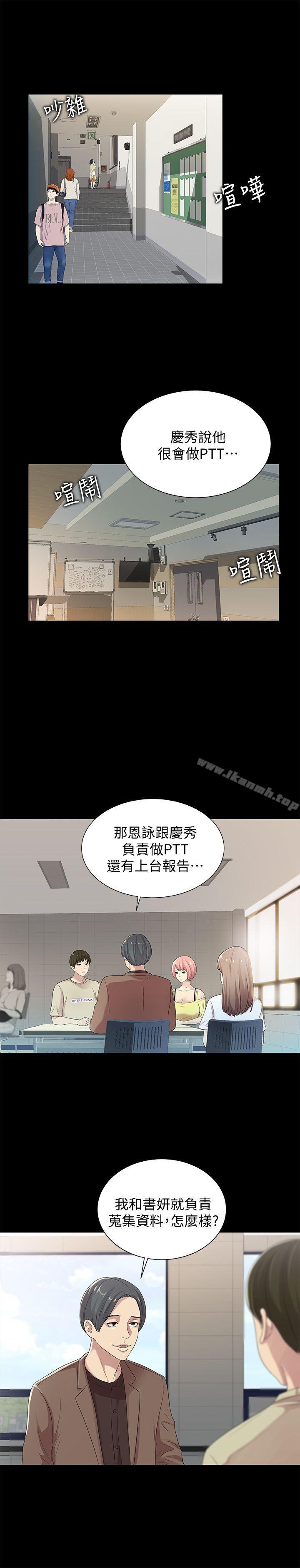 第17话-机会终于降临-朋友, 女朋友-敏英 , 柳极兆（第24张）