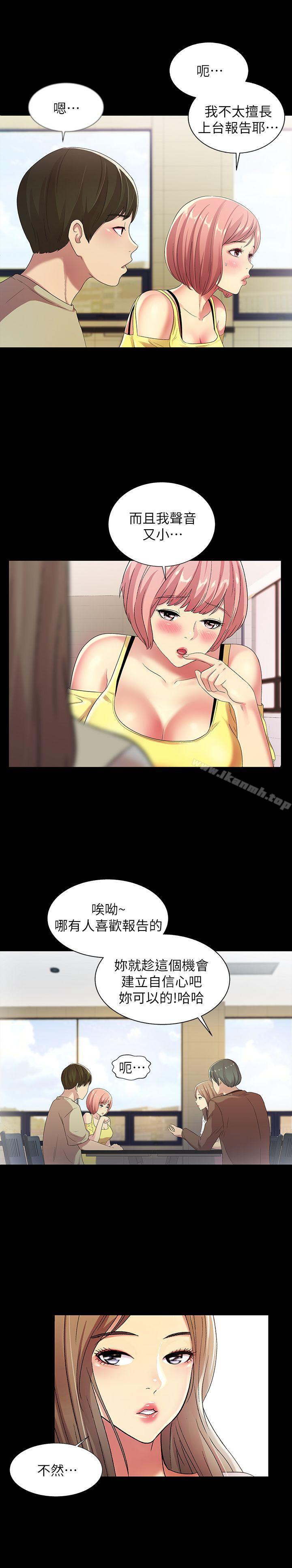 第17话-机会终于降临-朋友, 女朋友-敏英 , 柳极兆（第25张）