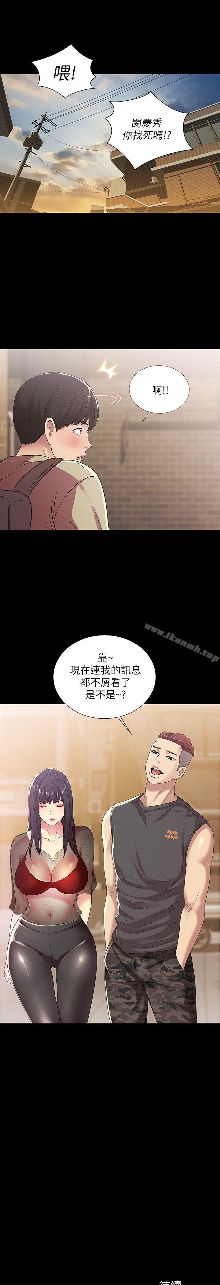 第17话-机会终于降临-朋友, 女朋友-敏英 , 柳极兆（第31张）