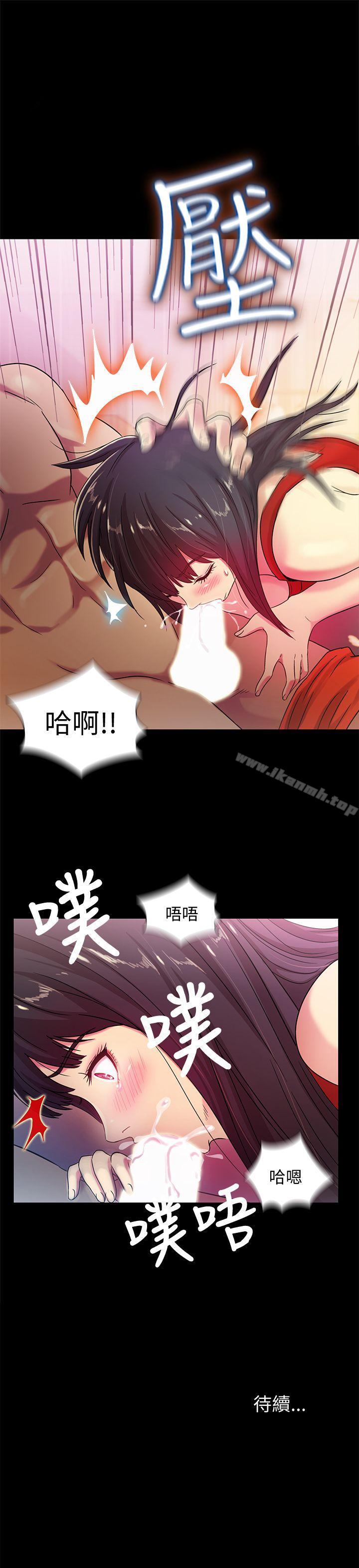 第2话-直接开干的情侣朋友-朋友, 女朋友-敏英 , 柳极兆（第44张）