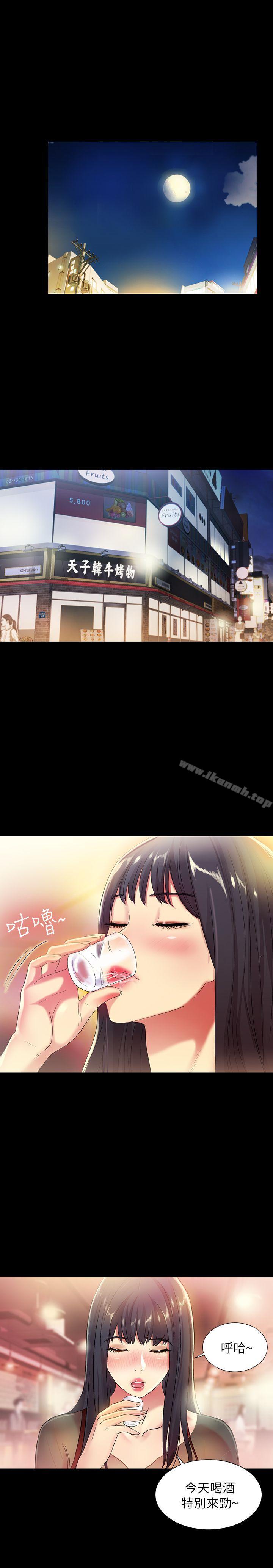 第18话-要不要再练习一次?-朋友, 女朋友-敏英 , 柳极兆（第4张）