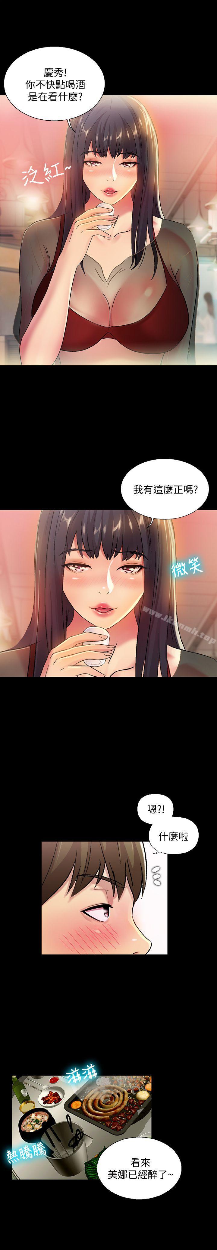 第18话-要不要再练习一次?-朋友, 女朋友-敏英 , 柳极兆（第6张）