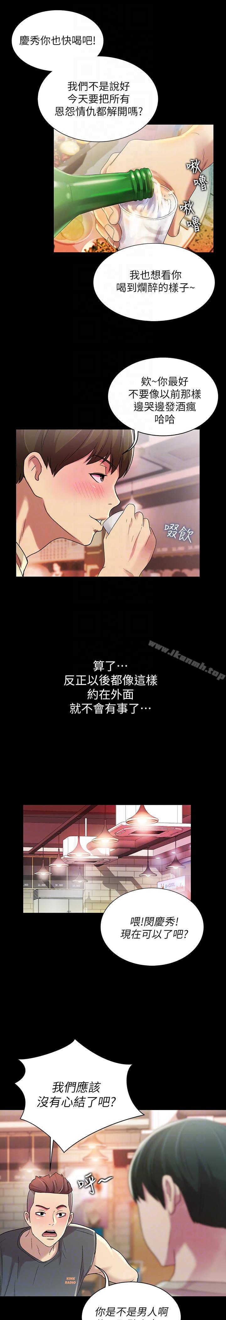 第18话-要不要再练习一次?-朋友, 女朋友-敏英 , 柳极兆（第7张）