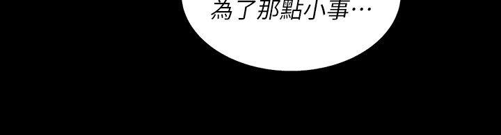 第18话-要不要再练习一次?-朋友, 女朋友-敏英 , 柳极兆（第8张）