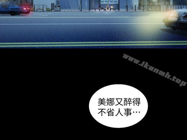 第18话-要不要再练习一次?-朋友, 女朋友-敏英 , 柳极兆（第12张）