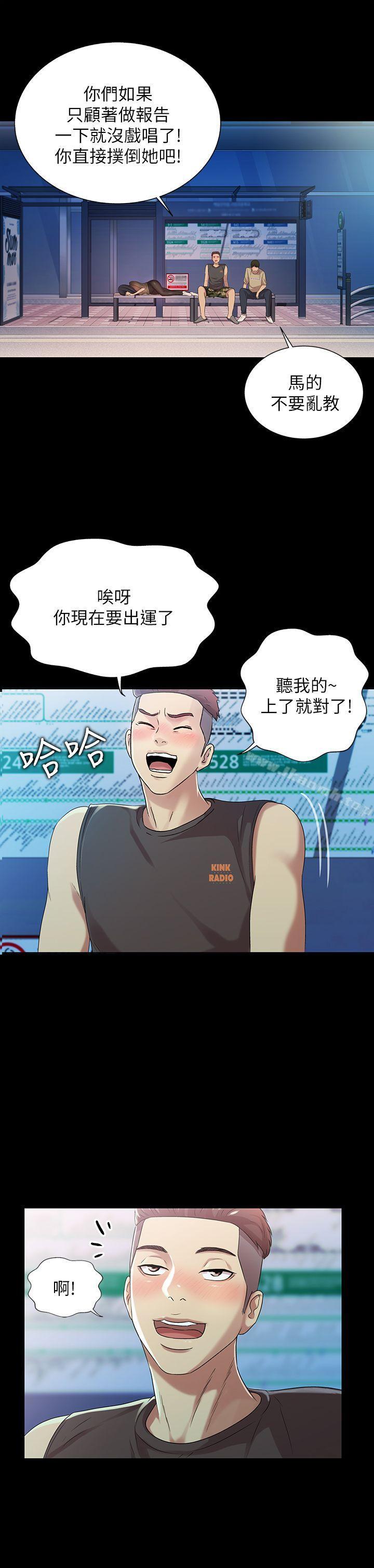 第18话-要不要再练习一次?-朋友, 女朋友-敏英 , 柳极兆（第14张）