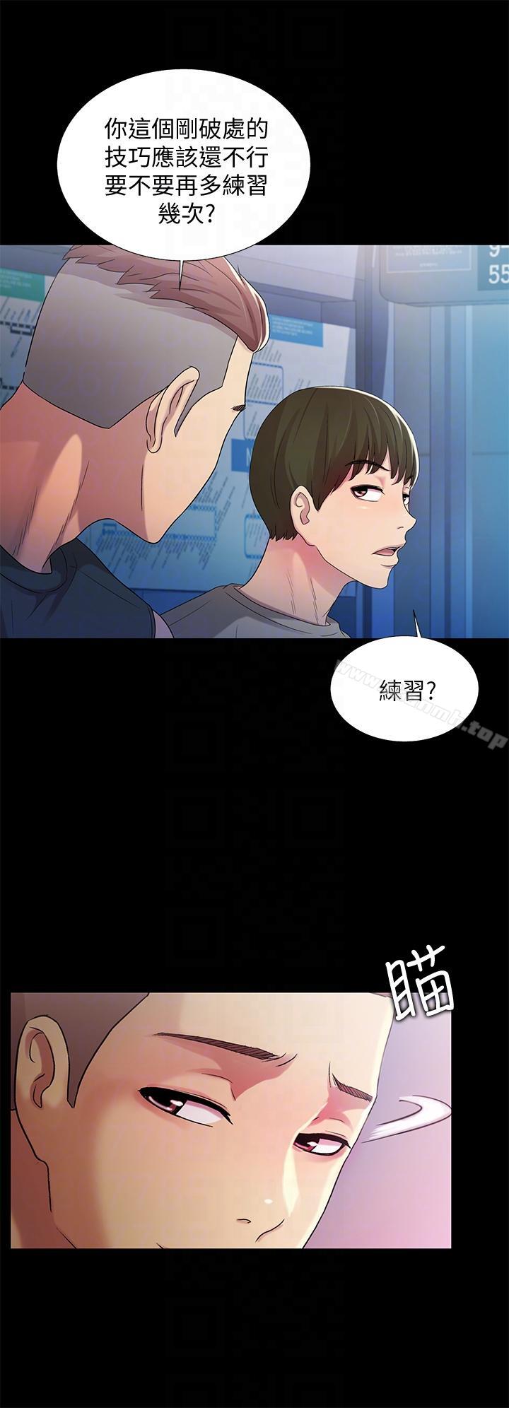 第18话-要不要再练习一次?-朋友, 女朋友-敏英 , 柳极兆（第15张）