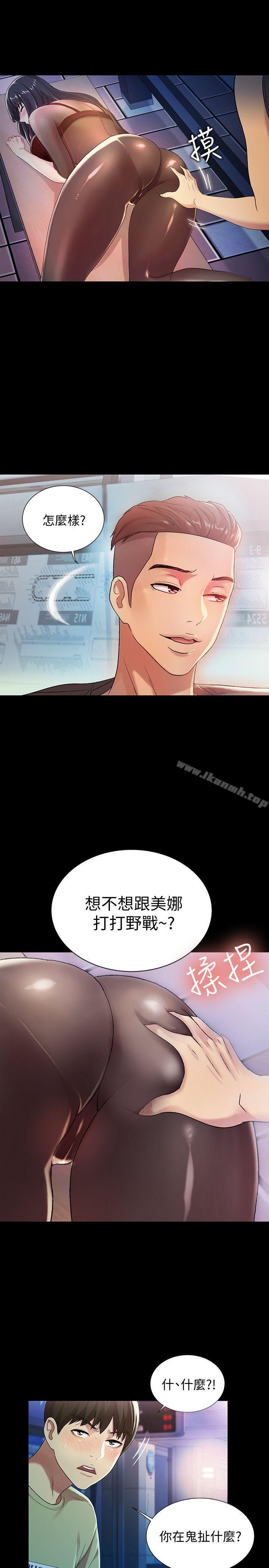 第18话-要不要再练习一次?-朋友, 女朋友-敏英 , 柳极兆（第18张）