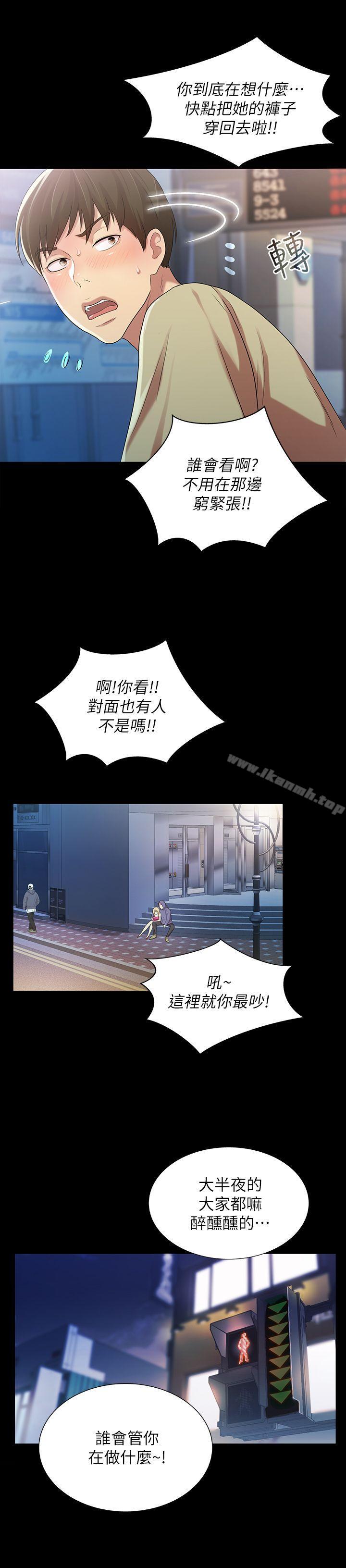 第18话-要不要再练习一次?-朋友, 女朋友-敏英 , 柳极兆（第22张）